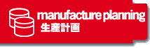 manufacture design